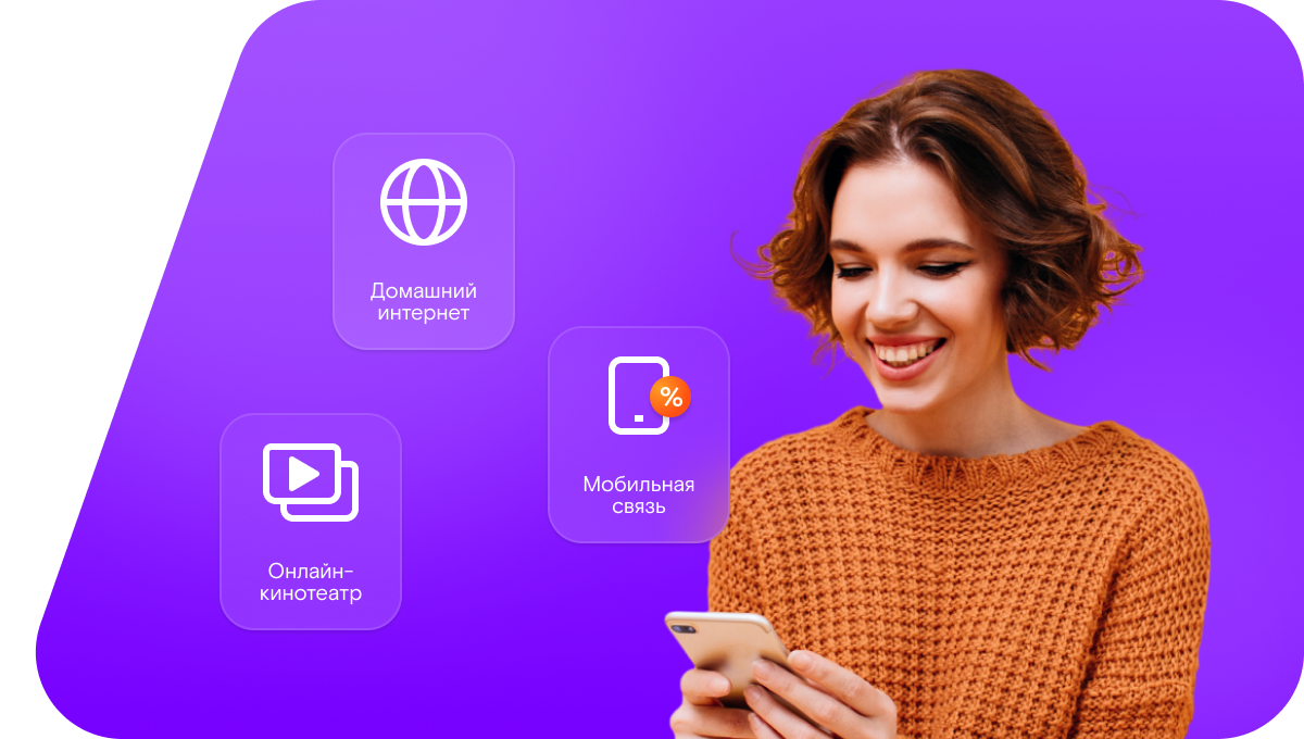 Промо-тарифы Ростелеком в хутор Степнянский (Ростовская область)